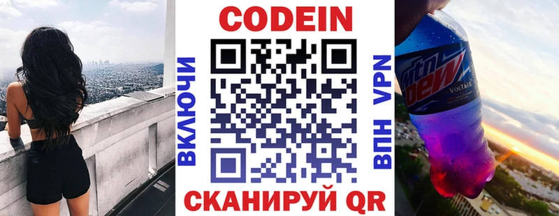 МЕГА ТОР  как найти закладки  Арск  Codein напиток Lean (лин) 
