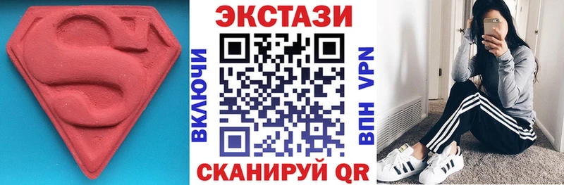 Ecstasy круглые  закладка  Арск 