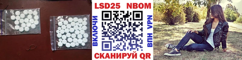 LSD-25 экстази кислота  наркота  Арск 