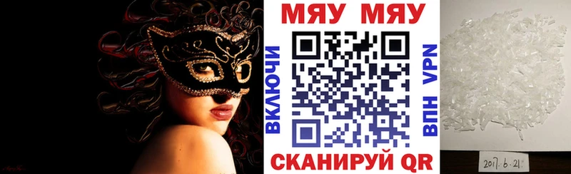 Мефедрон mephedrone  где купить наркоту  Арск 